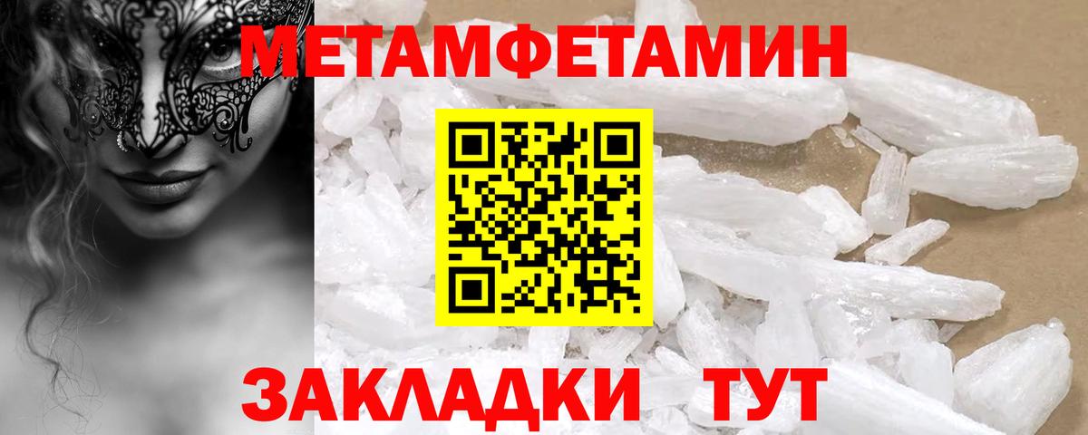 АМФЕТАМИН 97% Владикавказ