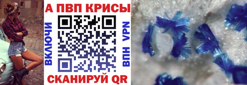 дарнет шоп  Владикавказ  Альфа ПВП крисы CK 