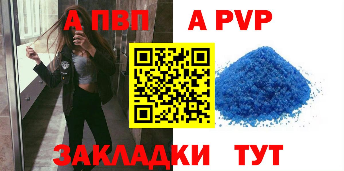 Альфа ПВП СК КРИС  Вход с VPN  А ПВП  где купить наркоту  Владикавказ  А ПВП VHQ 