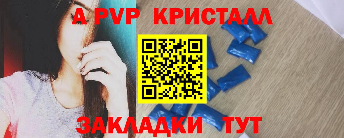 APVP мука Владикавказ