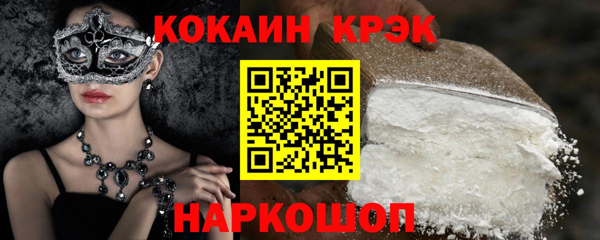 КОКАИН 97% Владикавказ