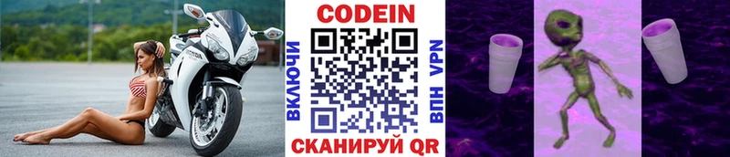 купить  цена  Владикавказ  OMG tor  Codein Purple Drank 