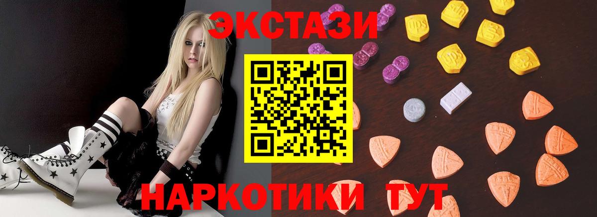 Ecstasy  Вход с VPN  Владикавказ  ЭКСТАЗИ ешки  Ecstasy бентли 
