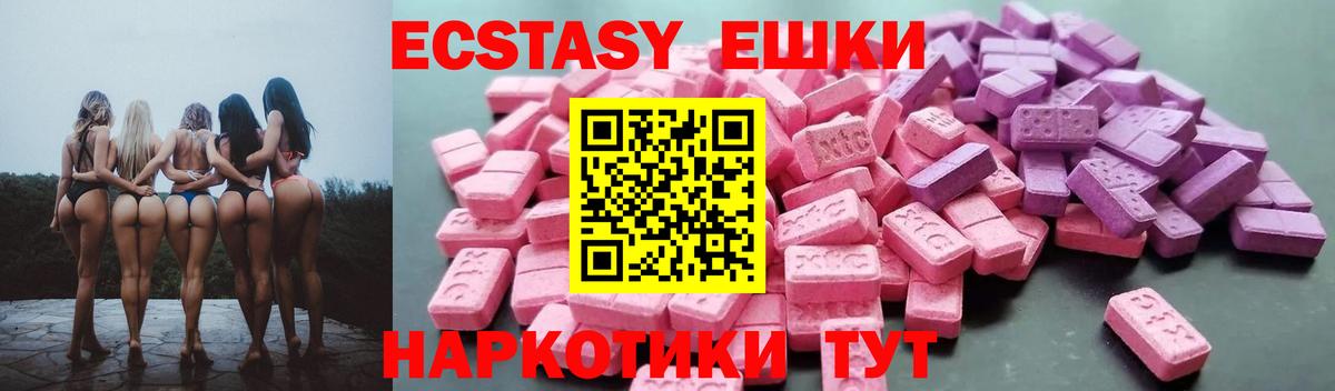 Экстази TESLA Владикавказ