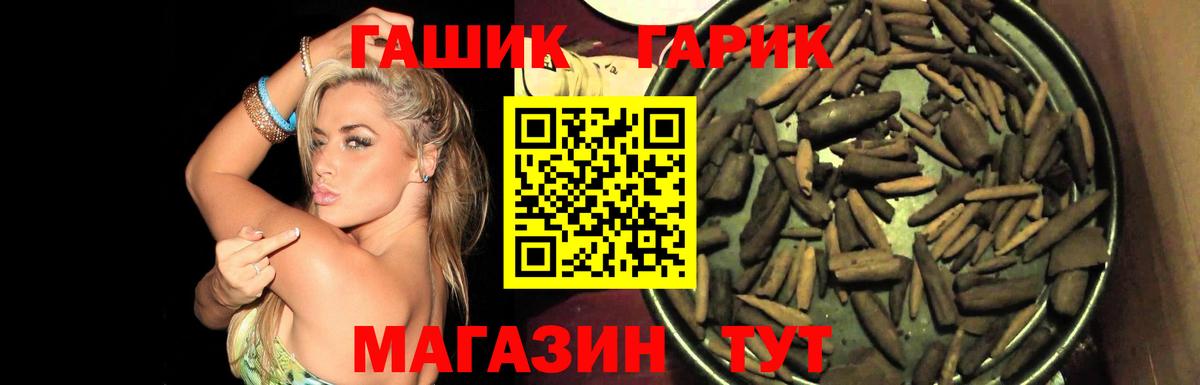 Гашиш  Гашиш hashish  ГАШИШ гашик  Вход с VPN  Владикавказ 
