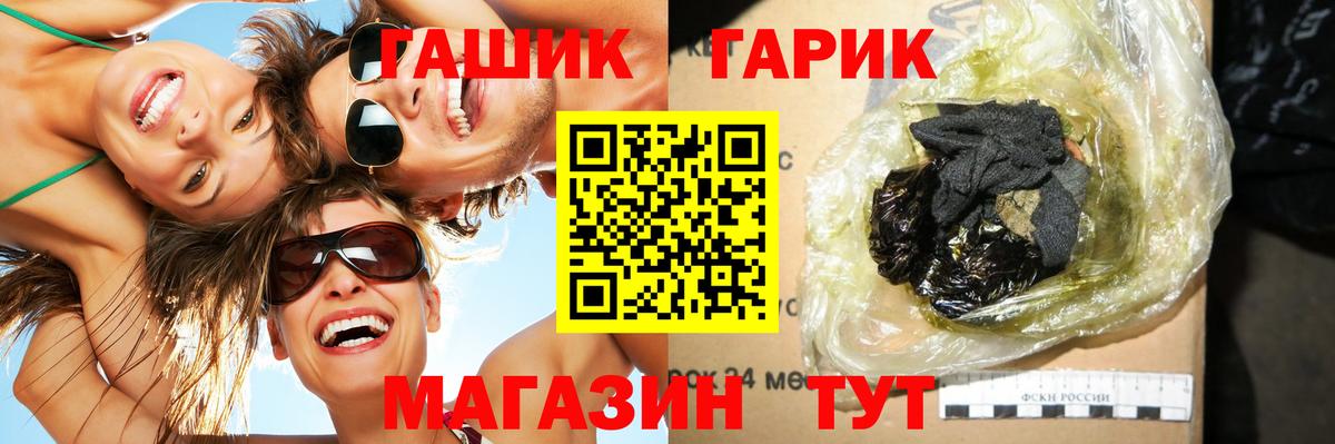 ГАШ Cannabis Владикавказ