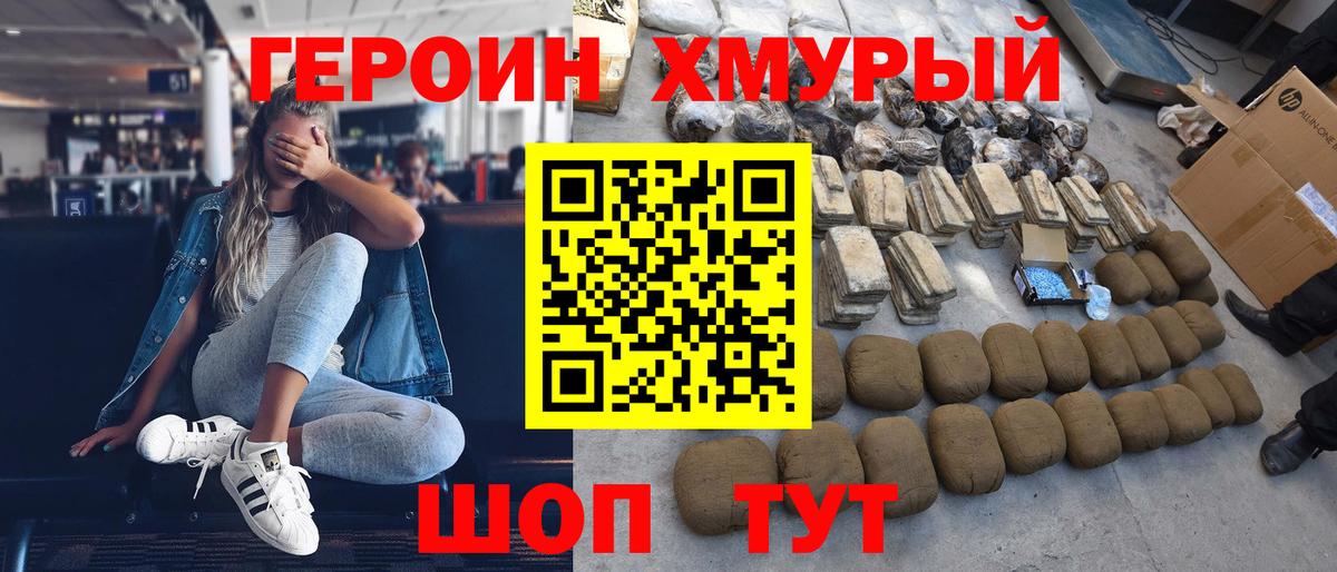 Героин герыч Владикавказ