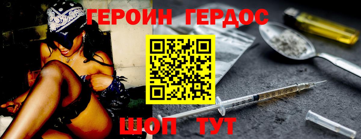 Героин афганец  ГЕРОИН  Владикавказ  Вход с VPN 