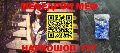 мефедрон VHQ Апшеронск