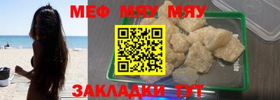мефедрон VHQ Апшеронск
