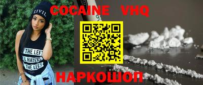 мефедрон VHQ Апшеронск