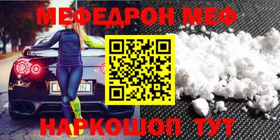 мефедрон VHQ Апшеронск