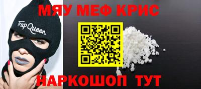 мефедрон VHQ Апшеронск
