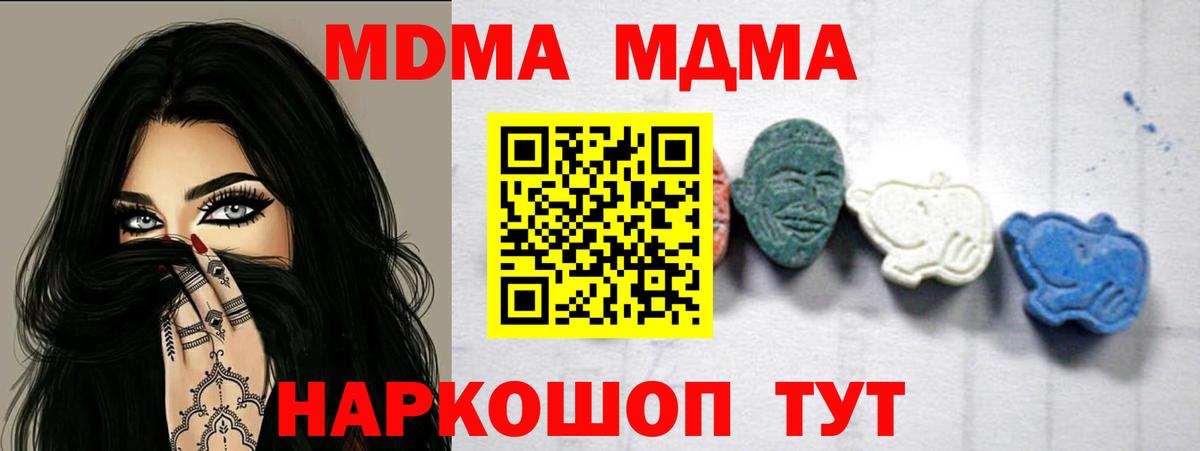 Владикавказ  MDMA  МДМА crystal  Вход с VPN  MDMA молли 