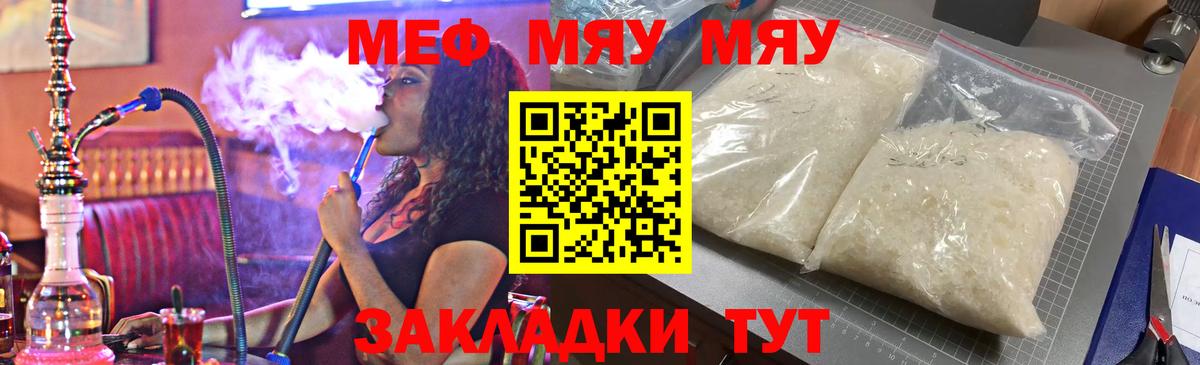 Меф Владикавказ