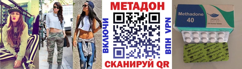 Метадон VHQ  Владикавказ 