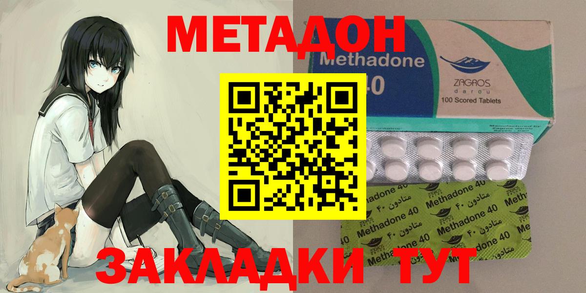 Метадон VHQ  МЕТАДОН белоснежный  Вход с VPN  Владикавказ 