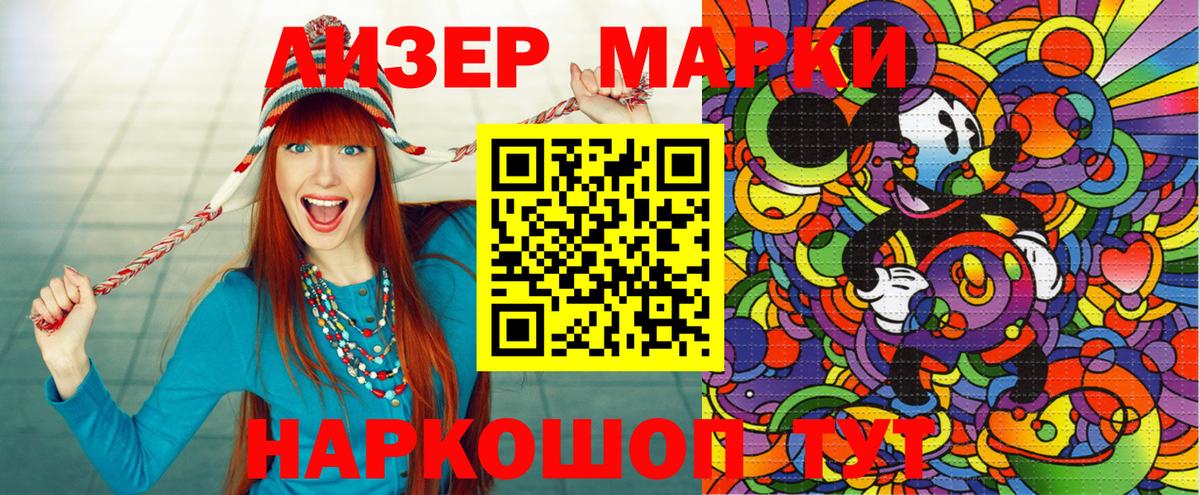Марки 25I-NBOMe 1,8мг Владикавказ