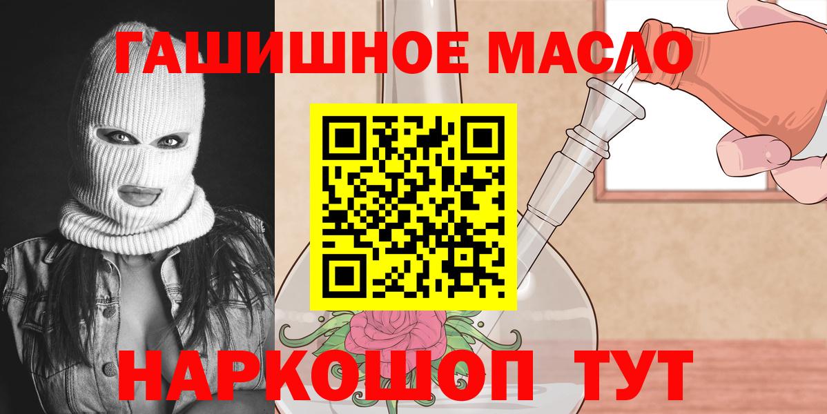 купить  цена  Вход с VPN  Владикавказ  ТГК гашишное масло 